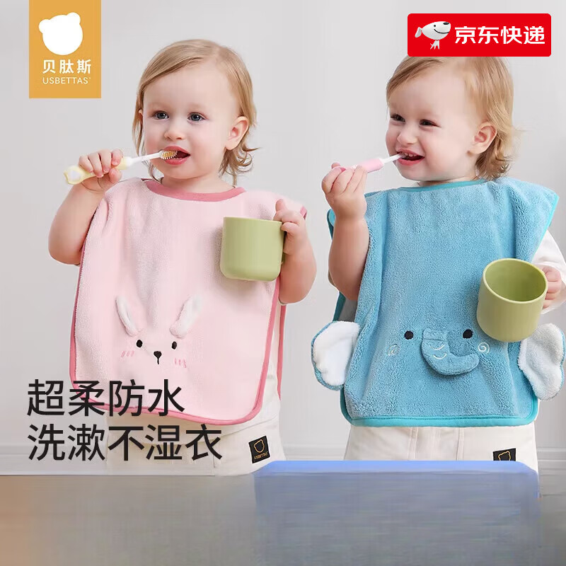 贝肽斯儿童洗漱巾宝宝洗脸刷牙防水围兜毛巾防湿神器四季多功能用 双面防水【7A 升级加大】利维亚