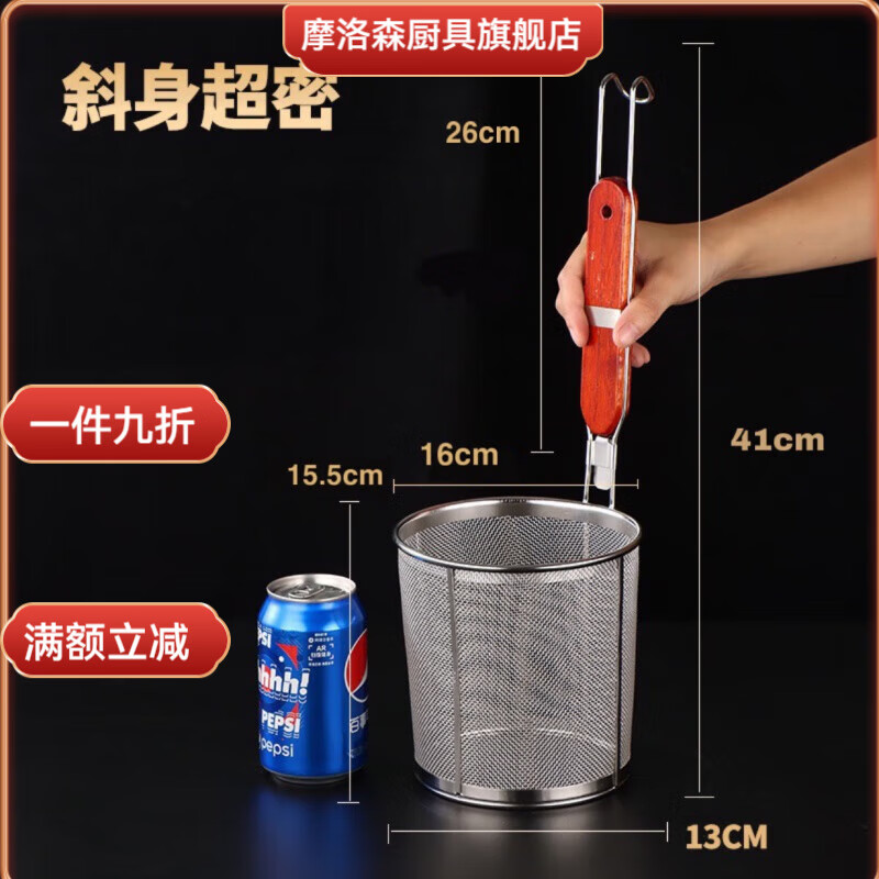 摩洛森304不銹鋼漏勺麻辣燙過(guò)濾網(wǎng)撈面勺煮面湯粉籬燙菜簍大漏網(wǎng)大漏勺 16cm超密網(wǎng)【細(xì)粉不漏】