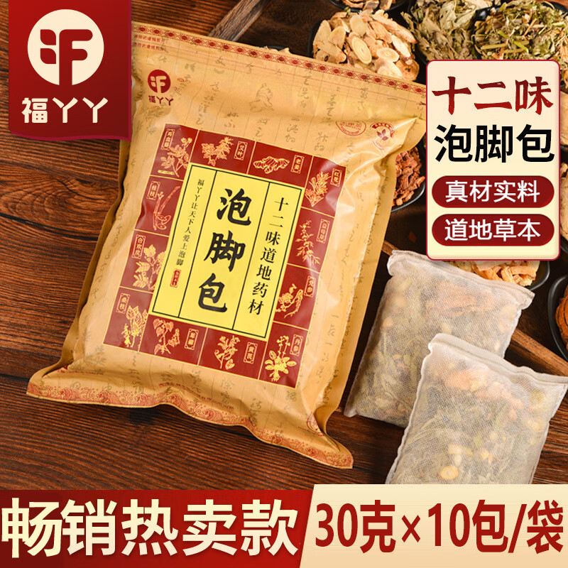 福丫丫十二味泡脚药包助睡眠足浴包养生包 12味道地药材泡脚包30g*10包体验