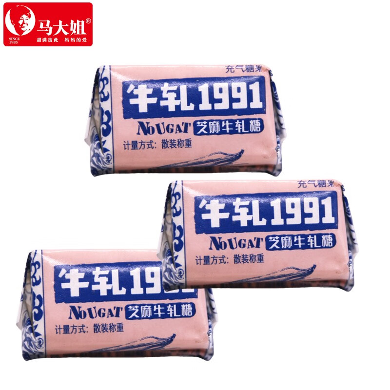 马大姐芝麻牛轧糖芝麻糖硬糖牛奶糖休闲零食小吃糖果独立包装糖果 芝麻牛轧糖 500g