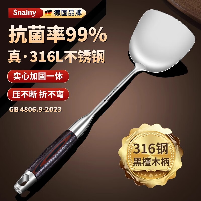 黑橘316不锈钢锅铲食品级家用炒菜铲子木柄把炒勺加厚铁锅铲厨具套装 (【锅铲】真316L不锈钢 超耐用)