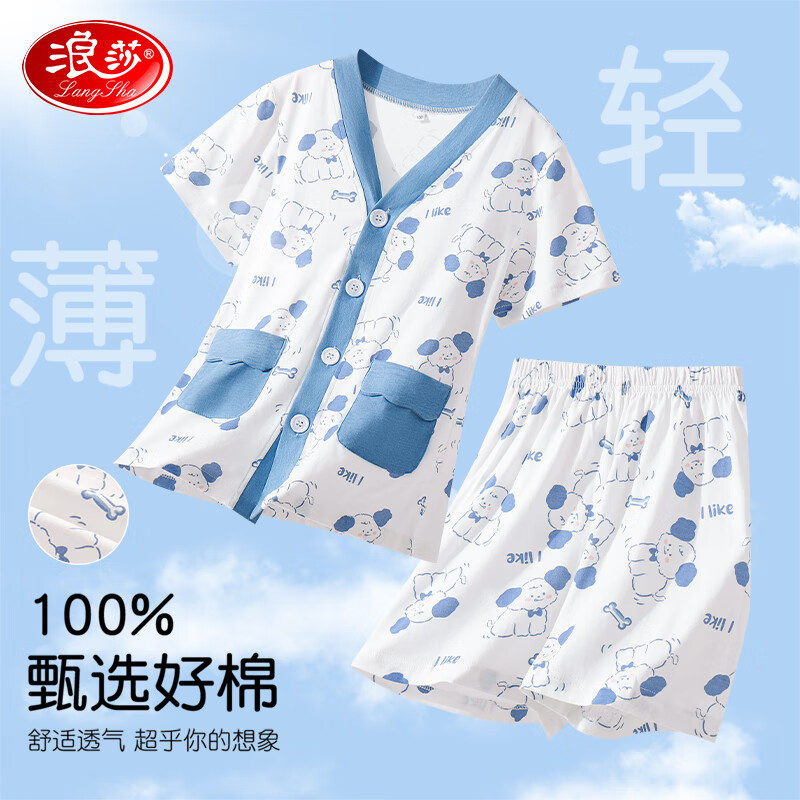 浪莎儿童睡衣男童夏季薄款青少年纯棉家居服短袖套装可外穿140