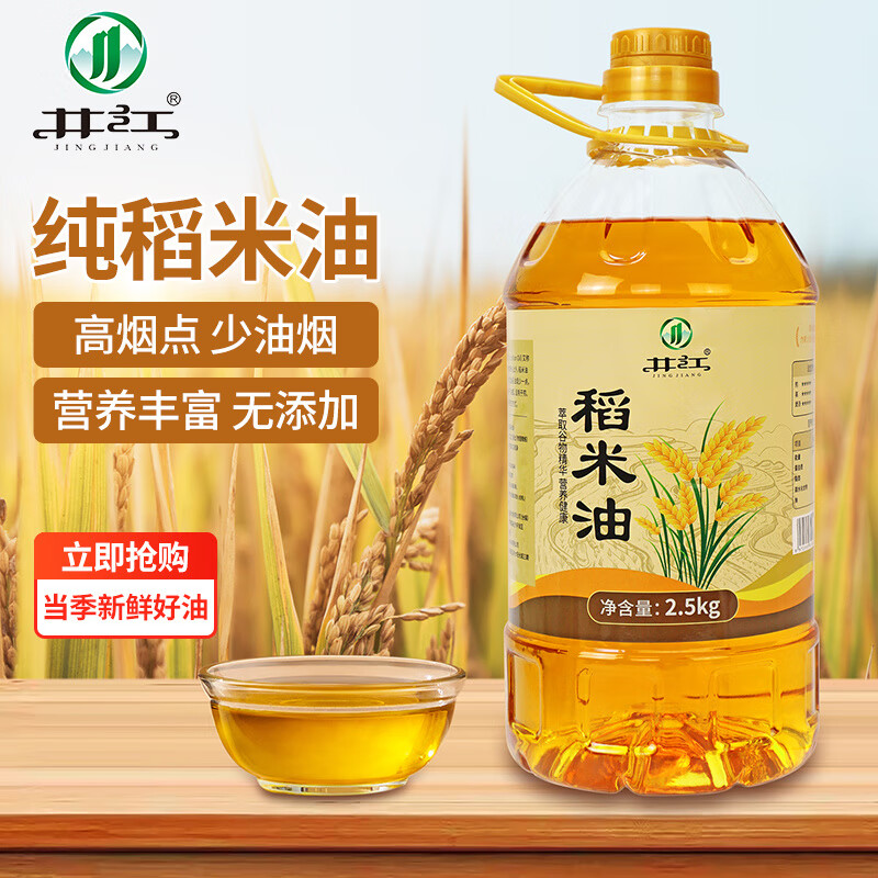 井江當季稻米油米糠油谷維素多家庭炒菜食用油健康油5斤桶裝家用 5斤單桶 純稻米油