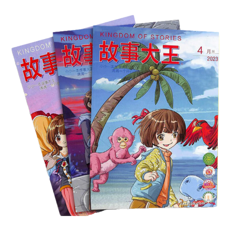 现货7-15岁青少年兴趣阅读 好奇号/万物/问天少年/知识星球/阳光少年报/意林少年版/故事大王/大自然探索/奇妙大自然 小学生课外阅读少儿科普百科知识拓展语文写作素材积累跨学科辅导杂志铺订阅读包 【