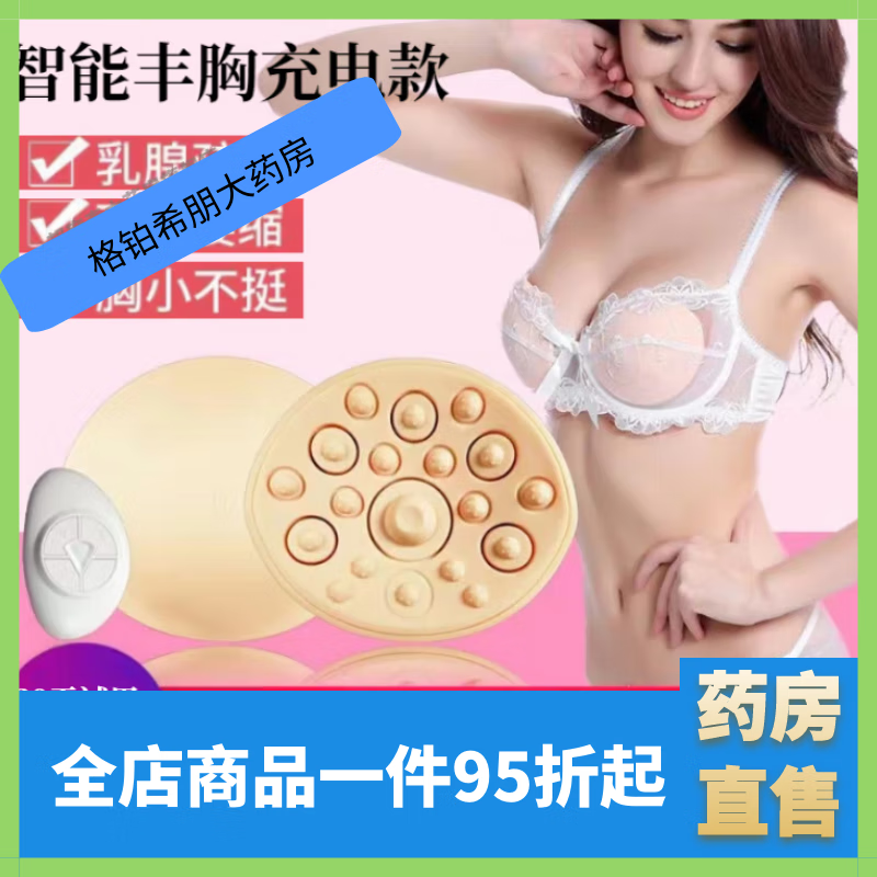 胸部按摩儀器美胸寶疏通增生乳房變大熱敷胸部女生內(nèi)衣電動(dòng)硅膠可 遙控+熱敷+12組按摩頭+16輔助頭
