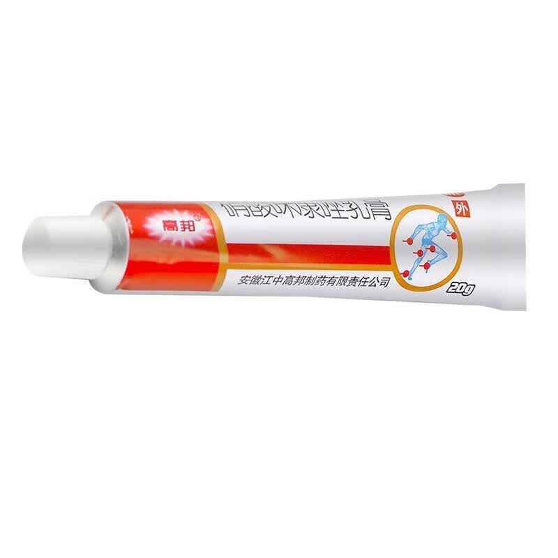 [高邦] 硝酸咪康唑乳膏 2%*20g/支 真菌感染甲癣手足癣皮肤外用药膏细菌感染 3盒