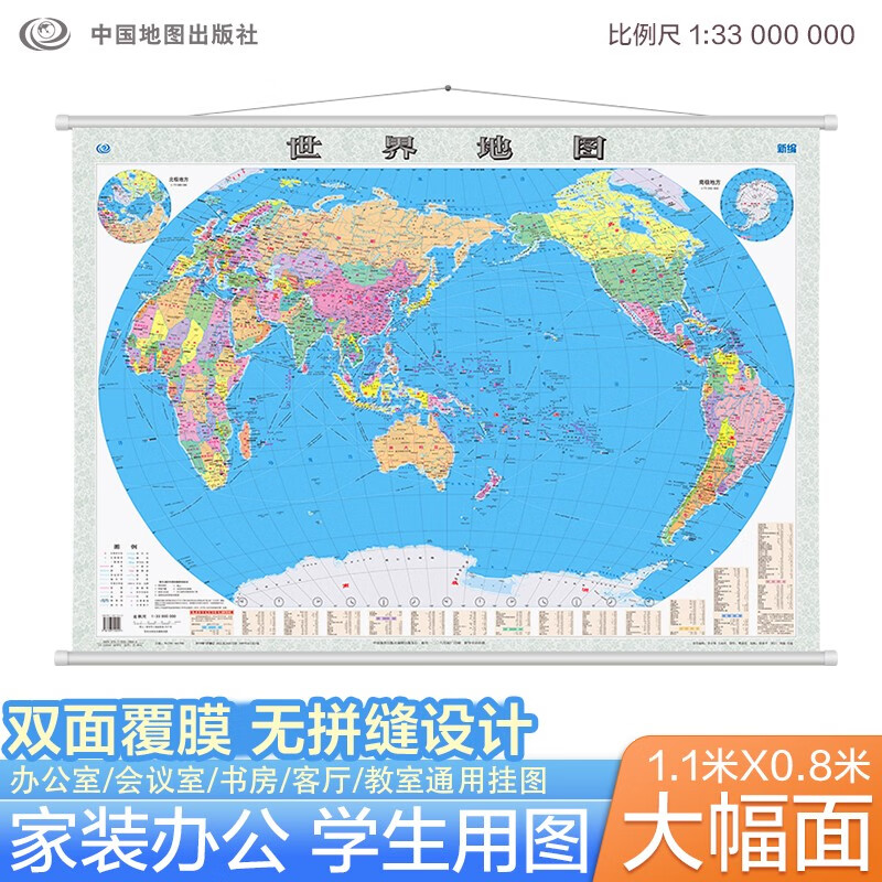 全新修订 世界地图挂图（升级精装版 1.1米*0.8米 学生、办公室、书房、家庭装饰挂图 无拼缝）  