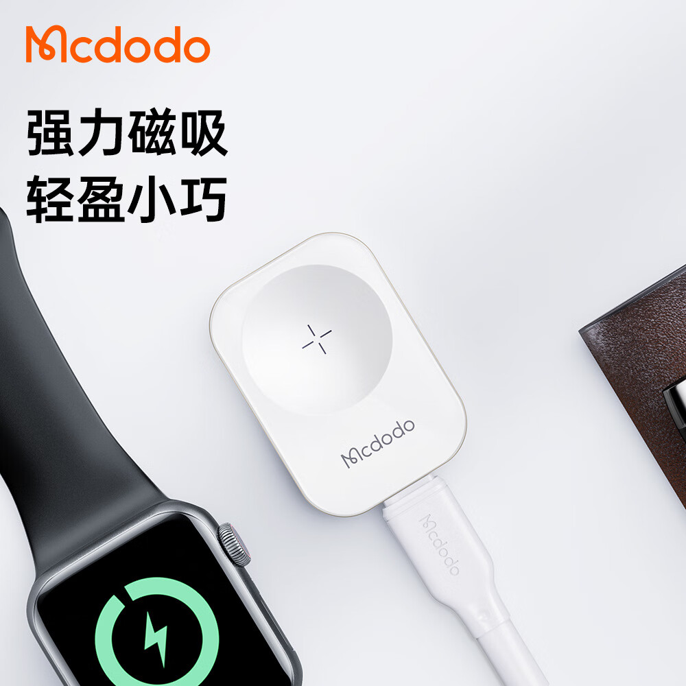 麦多多（MCDODO）手表无线充电器适用于苹果iwatch华为手表代磁力 白色