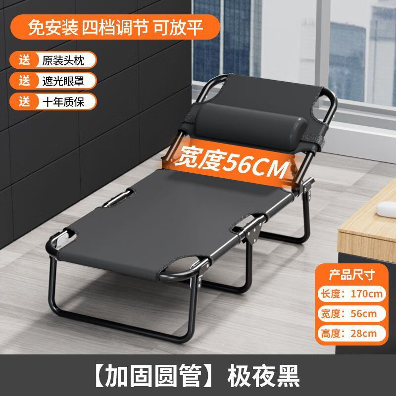 金格羽创意家居折叠午睡办公室午休单人其他日杂小件 【加固圆管】黑56CM宽三脚
