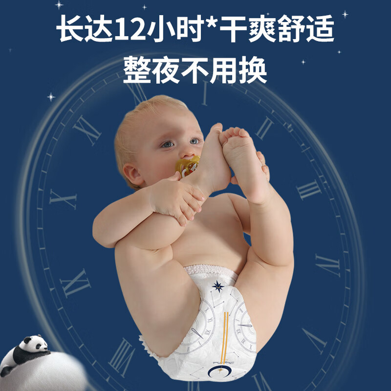 家得宝（homebaby）蚕丝蛋白pro 夜行裤婴儿拉拉裤超薄透气尿不湿干爽宝宝学步裤 拉拉裤XL码34片（16-26斤）