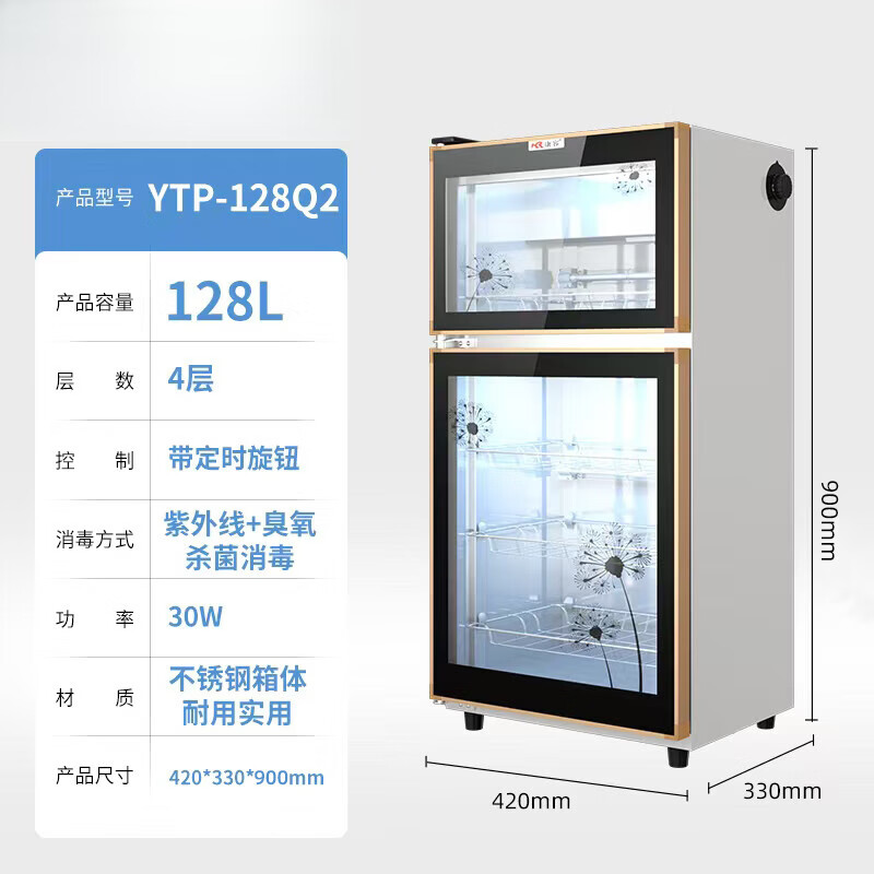 京迪卡（JINGDIKA）醫(yī)用級消毒柜 康I容牙科器械工具紫外線臭氧消毒火罐毛巾衣物消毒 128Q2紫外線臭氧不熱不銹鋼 90 官方標配