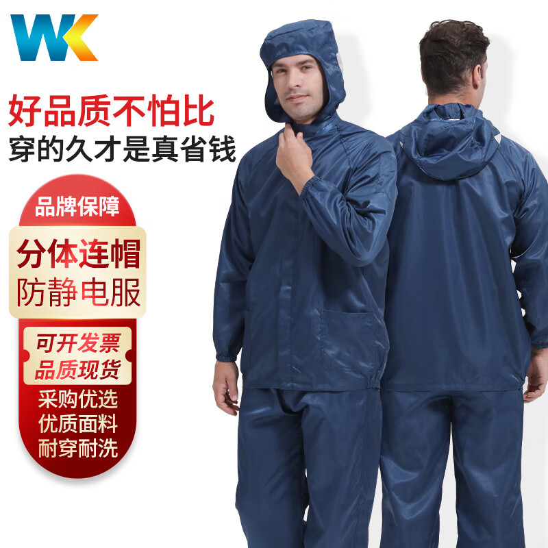 WK 無塵服防靜電服分體連帽工作服潔凈服防塵服噴漆養(yǎng)殖場 藏青 2XL