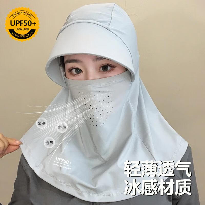 JCZS日本夏季防晒帽口罩一体面罩遮全脸防紫外线护颈冰丝透气骑行护脸 UPF50+透气孔原纱帽-云雾灰