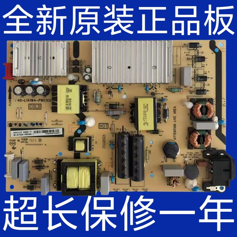 tcl65p5 65p6 65t3m 65f6 65v2 65t3 55c5電源板40-l141w4 4管保修一年