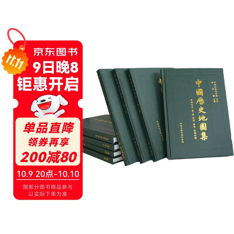 �й���ʷ��ͼ������װ1��8�ᣩ  