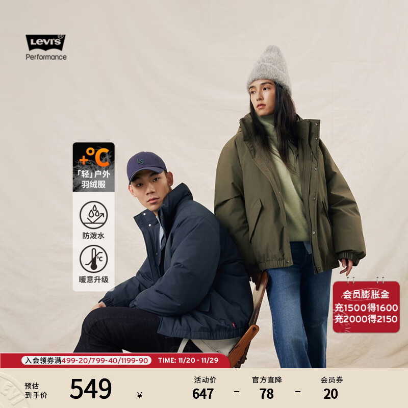 Levi&#039;s李维斯情侣同款简约休闲轻薄防寒舒适保暖羽绒服休闲外套 蓝色 L 女生建议拍小一码