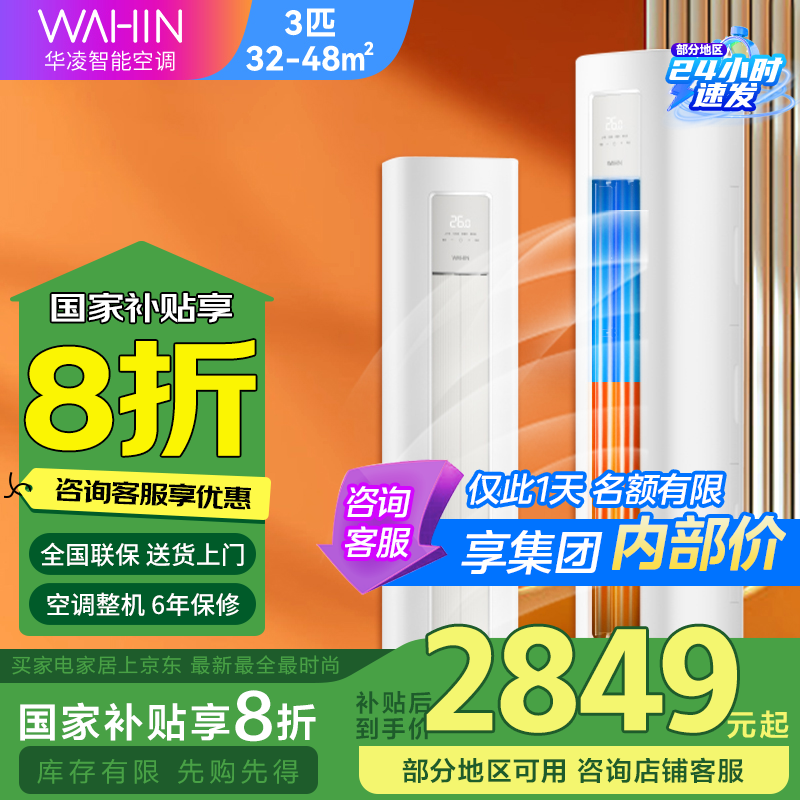 ���衾����20%���յ���һ����Ƶ����ů������������ܿ��� �����������ʽ�յ� �Ծɻ��� ��3ƥ һ����Ч KFR-72LW/N8HA1�� �ٷ���װ�ۺ�