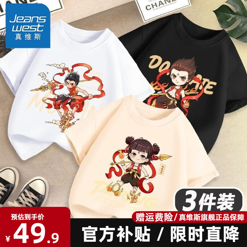 ڲά˹ͯtװ2025ͨк߸ͯ˶ 10Ԫ㡿36 100