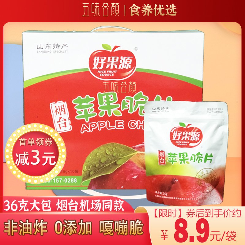 好果源蘋果脆片紅富士蘋果干圈航空零食凍干水果煙臺特產(chǎn)禮盒整箱 秋葵脆30g*4包