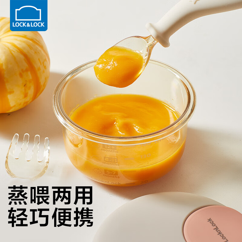 乐扣乐扣宝宝辅食盒食物存储盒蒸蛋碗婴儿辅食分装盒ppsu外出便携带盖小碗
