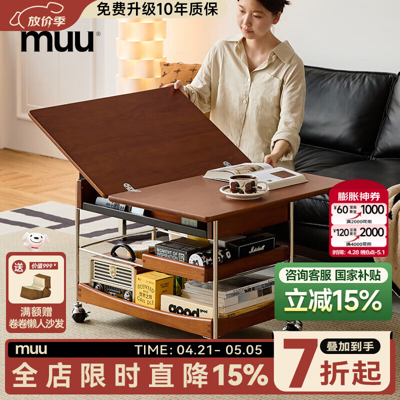 MUU實(shí)木茶幾家用客廳小推車中古風(fēng)小戶型可移動折疊茶幾沙發(fā)邊幾 繆斯折疊茶幾