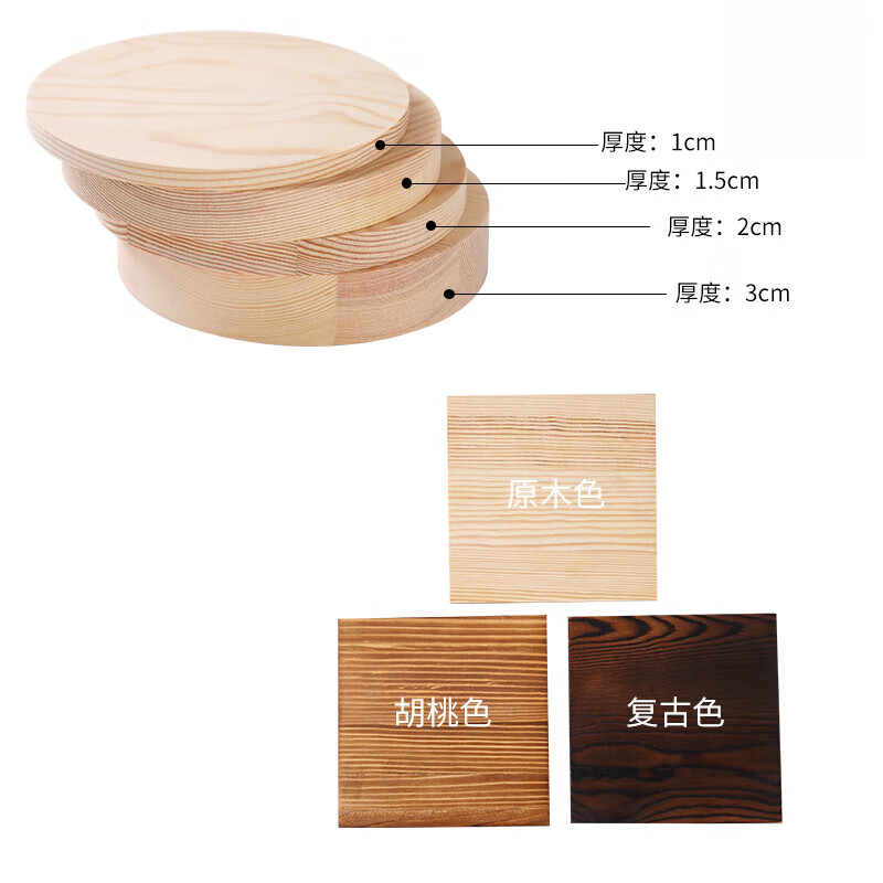 畫萌松木實木板定制圓木片diy材料手工圓形木板模型定制實木手繪雕刻 15*15厘米三塊裝 圓原木色厚3厘米