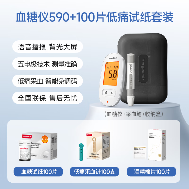 官方旗舰店 血糖仪家用测试高精准医用测血糖的仪器测量仪 [低痛感]血糖仪+100(试纸+低