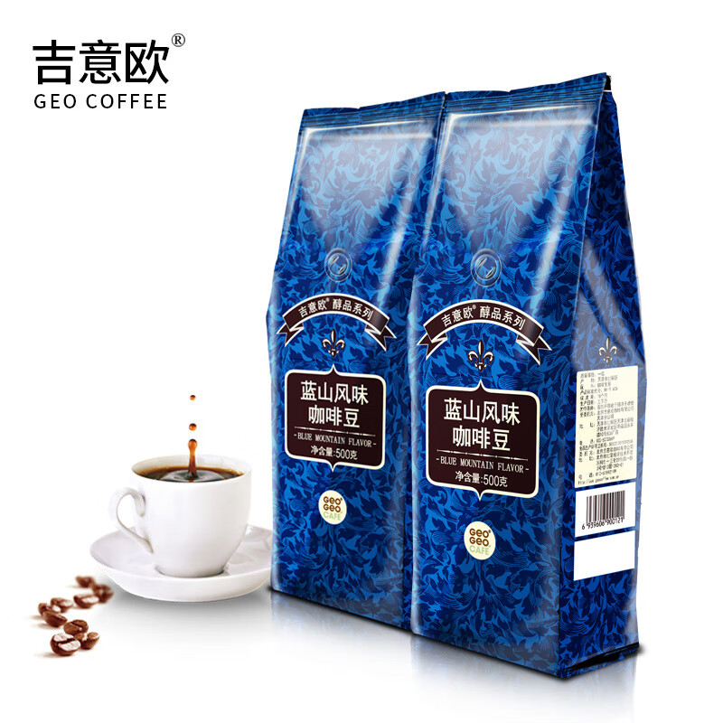 吉意歐醇品系列藍山風味咖啡豆袋組合裝意式黑咖啡豆 藍山咖啡豆2袋