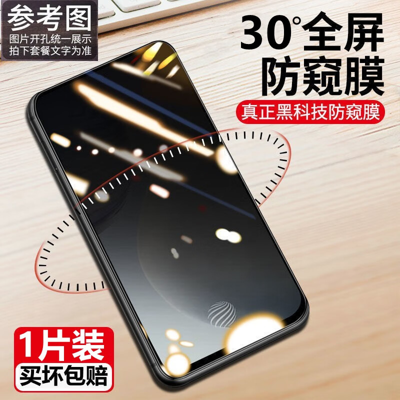 闪魔（SmartDevil）RealmeV11V13V15真我GT系列防窥钢化膜兼容多款机型 全屏隐私【防窥钢化膜 】1片装 realme 真我V23