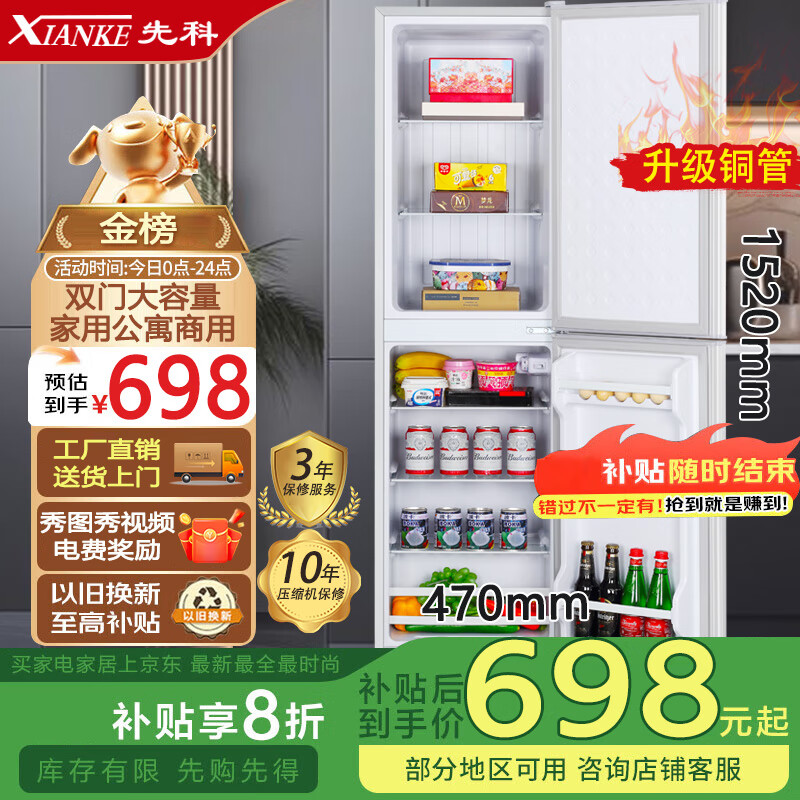 先科电冰箱双门家用节能冰箱出租屋冷藏冷冻环保迷你冰箱办公室公寓租房宿舍低噪电冰箱 S252银色【一级能效】【三天约一度电】