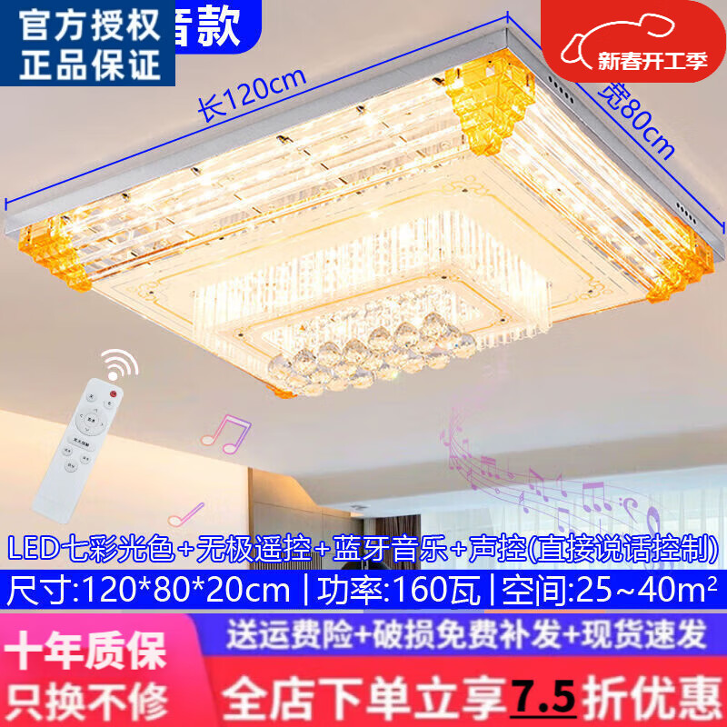 欧普达科奇客厅大灯家用吸顶灯卧室灯通用型吊顶蓝牙音乐LED水晶灯声 B款：120*80七色无极+遥控+蓝牙+ 京东折扣/优惠券