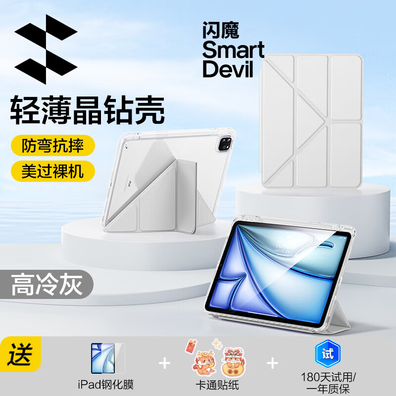 ħ ipad air7/6/5/4iPad11/10ʲ25͸ƻƽ俹ˤmini6ȫ |Ĥ֧|ᱡЯ|俹ˤ iPad Air7/611Ӣ磩ʵ49.45Ԫ