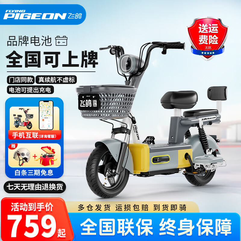 ڲɸ 綯 FG FLYING PIGEON 48V﮵15Aһɫ1449Ԫ