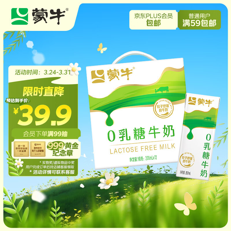 ��ţ0����ţ��200ml*12�� ÿ100ml��3.3g�鵰��(���װ)