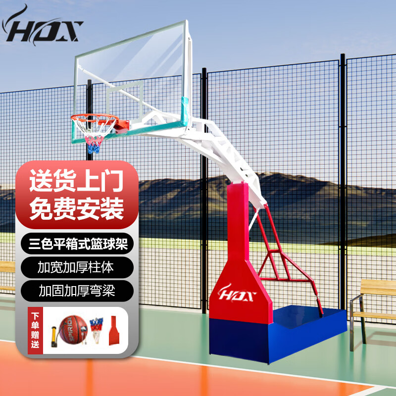 HOX籃球架標(biāo)準(zhǔn)成人戶外籃球框移動(dòng)藍(lán)球架家用室外籃球架子 免費(fèi)安裝