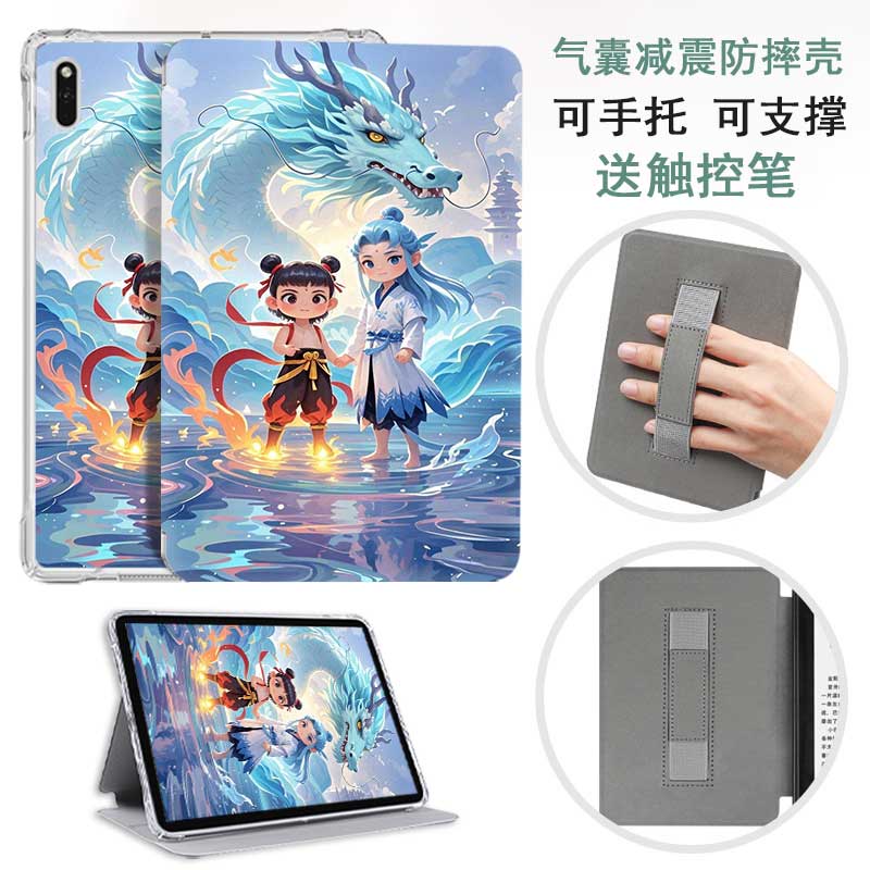 万福来汉王Clear6系列产品手持保护套汉王Clear6 pro软壳clear7 turbo支架Clear7英寸Hanvon防摔壳 