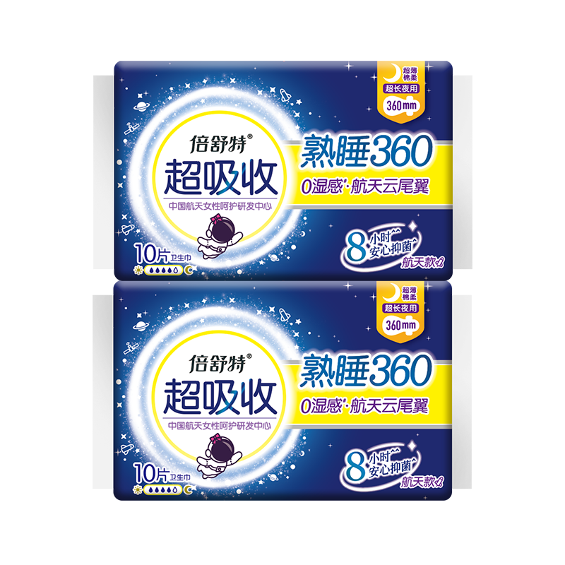 倍舒特航天款超吸收衛(wèi)生巾超薄棉柔超長透氣夜用姨媽巾組合套裝整箱批發(fā) 超長夜用360mm共2包20片