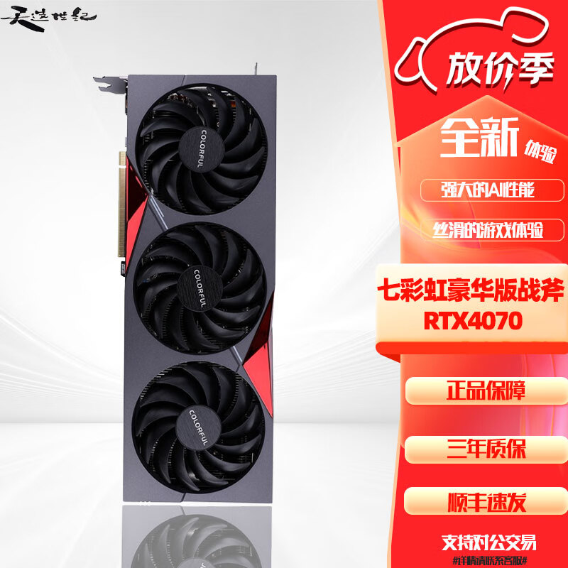 �߲ʺ� �Կ� 4070 12G