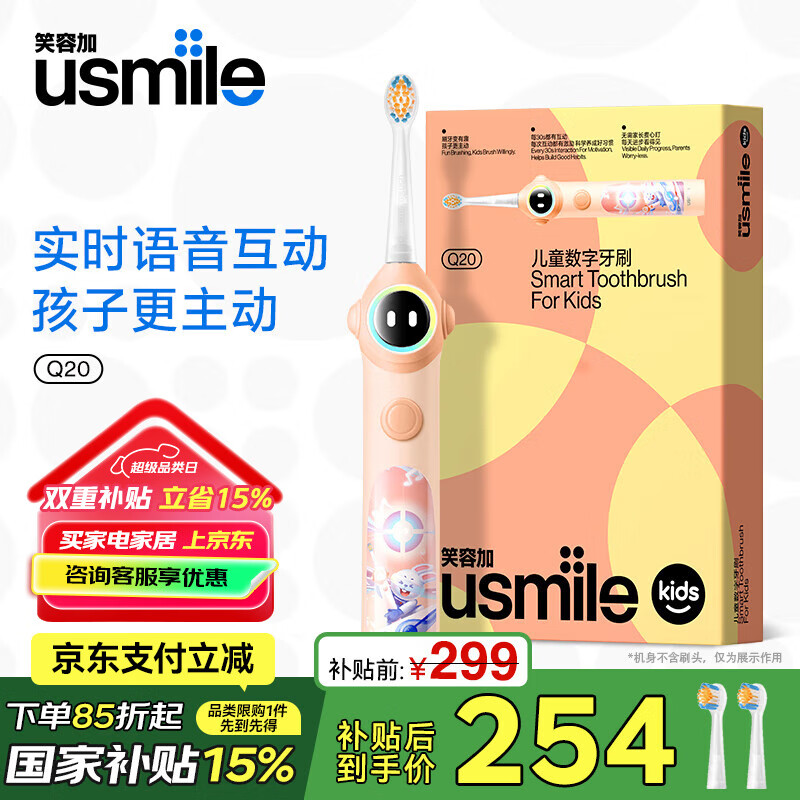 usmile/usmile Q20 �綯��ˢ ����3-15�� ��ɫ