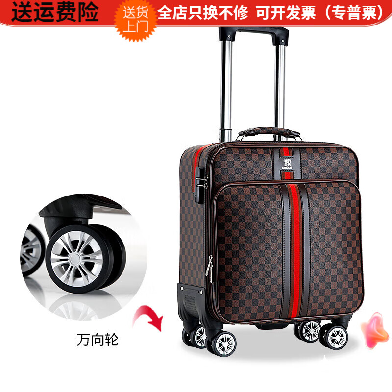 斯多樸牛津布大容量拉桿行李箱旅行箱商務(wù)英寸輕便箱男橫款20英寸登機(jī)空 咖啡格子PU皮革 16寸橫款