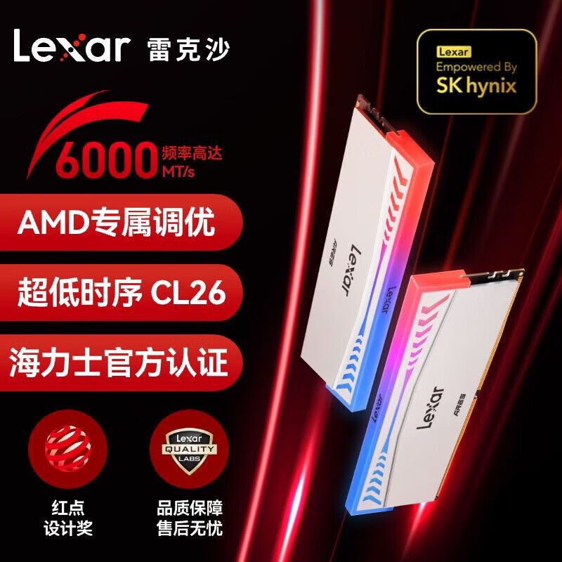 雷克沙战神之翼6000 C26 C28 低时序内存32G DDR5台式机RGB内存条 6000 C26 银色 32GB 2条