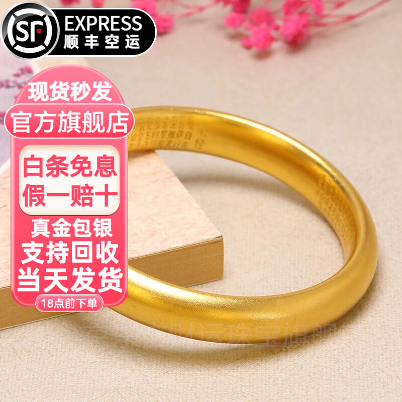吉財(cái)運(yùn)假一賠十黃金寬版心經(jīng)手鐲9999足金包銀古法素圈實(shí)心款送媽媽長輩 包金2克心經(jīng)蓮花手鐲-備注圈口
