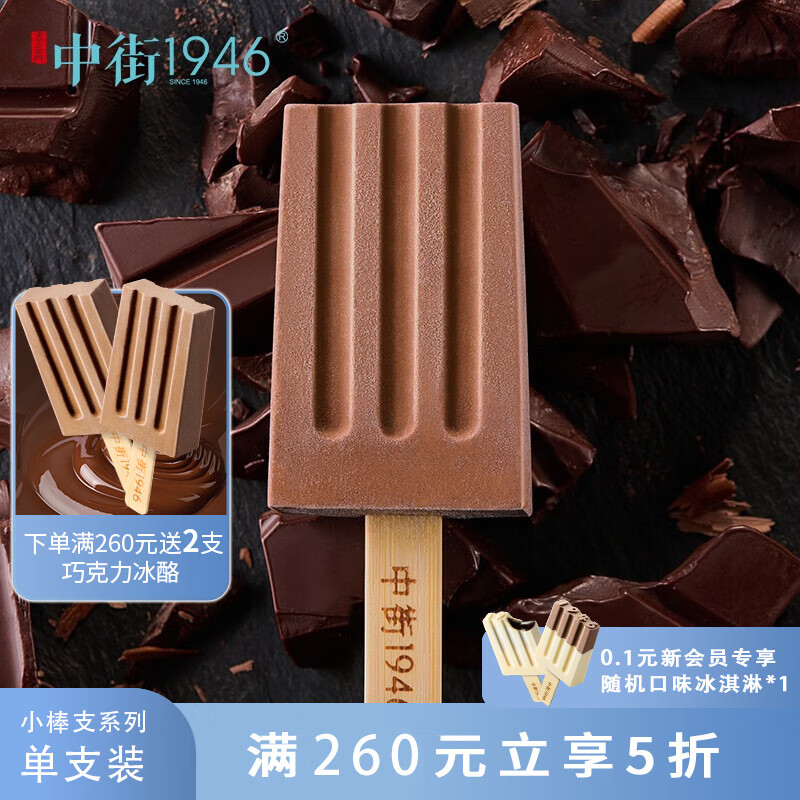 �н�1946С��֧ϵ������ѡ ��ʽ�����ѩ��������Ʒ[��������] �ɿ�������50g*2֧��������