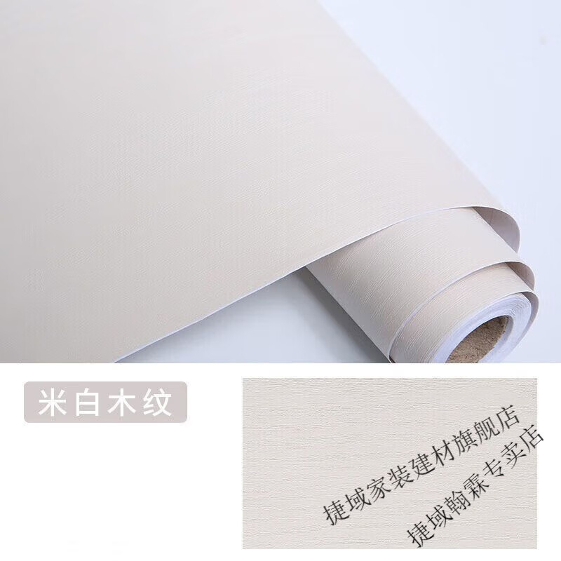維諾亞家具翻新木紋貼紙自粘仿木裝飾舊門衣柜柜子木板桌子桌面防水 B加厚米白木紋%23家之美 60厘米寬*5米長