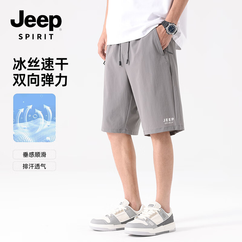 JEEP SPIRIT吉普男士高弹短裤夏款冰丝透气户外运动裤垂顺超薄休闲男款中裤
