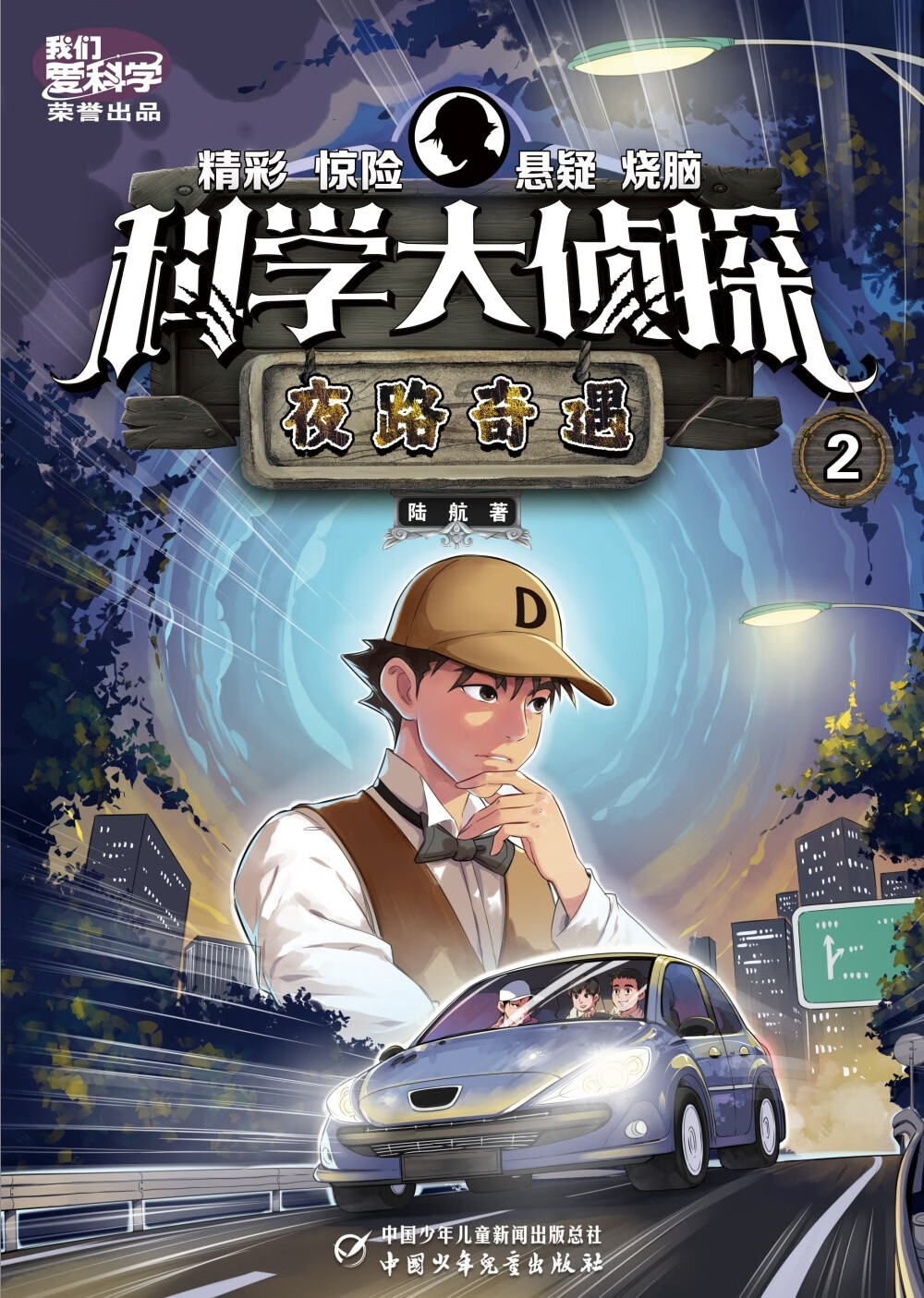 ��ѧ����̽��־ 2025��2���ֻ���ȫ��/���궩�ġ� ���ǰ���ѧСѧ������СD̽��̽���ڿ� 10Ԫ