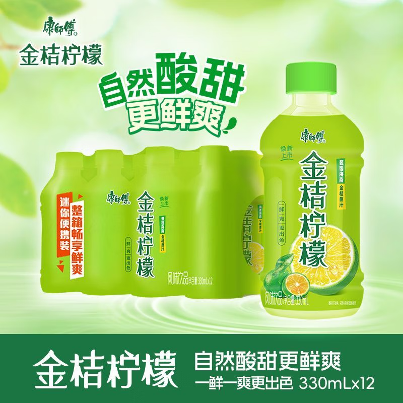 康师傅康师傅饮料330ml*6瓶冰红茶冰糖雪梨茉莉蜜茶绿茶解渴批发特惠 金桔柠檬330ml*6瓶