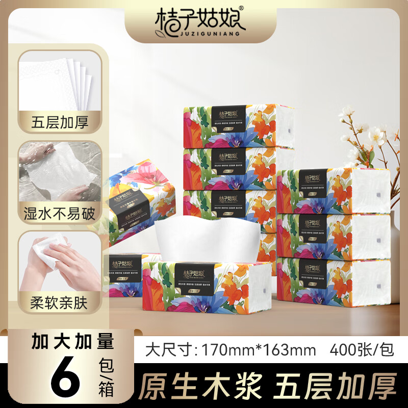 桔子姑娘家用抽纸加厚餐巾纸400张大包母婴用纸整箱实惠装 桔子姑娘春夜系列 5层 400张*6包