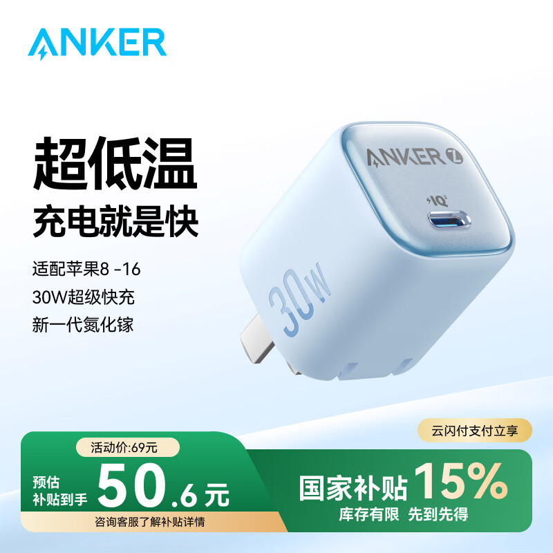 ANKER���˱����� ƻ��16�����PD30W������20W����iPhone16promax15/14Apple��Ϊ�ֻ�type-c��ͷ��