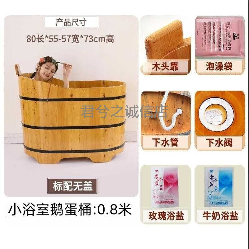 香柏木木桶泡澡桶自動(dòng)恒溫加熱浴缸泡澡桶藥浴洗澡桶實(shí)木木桶浴盆 小浴室鵝蛋款:0.8米